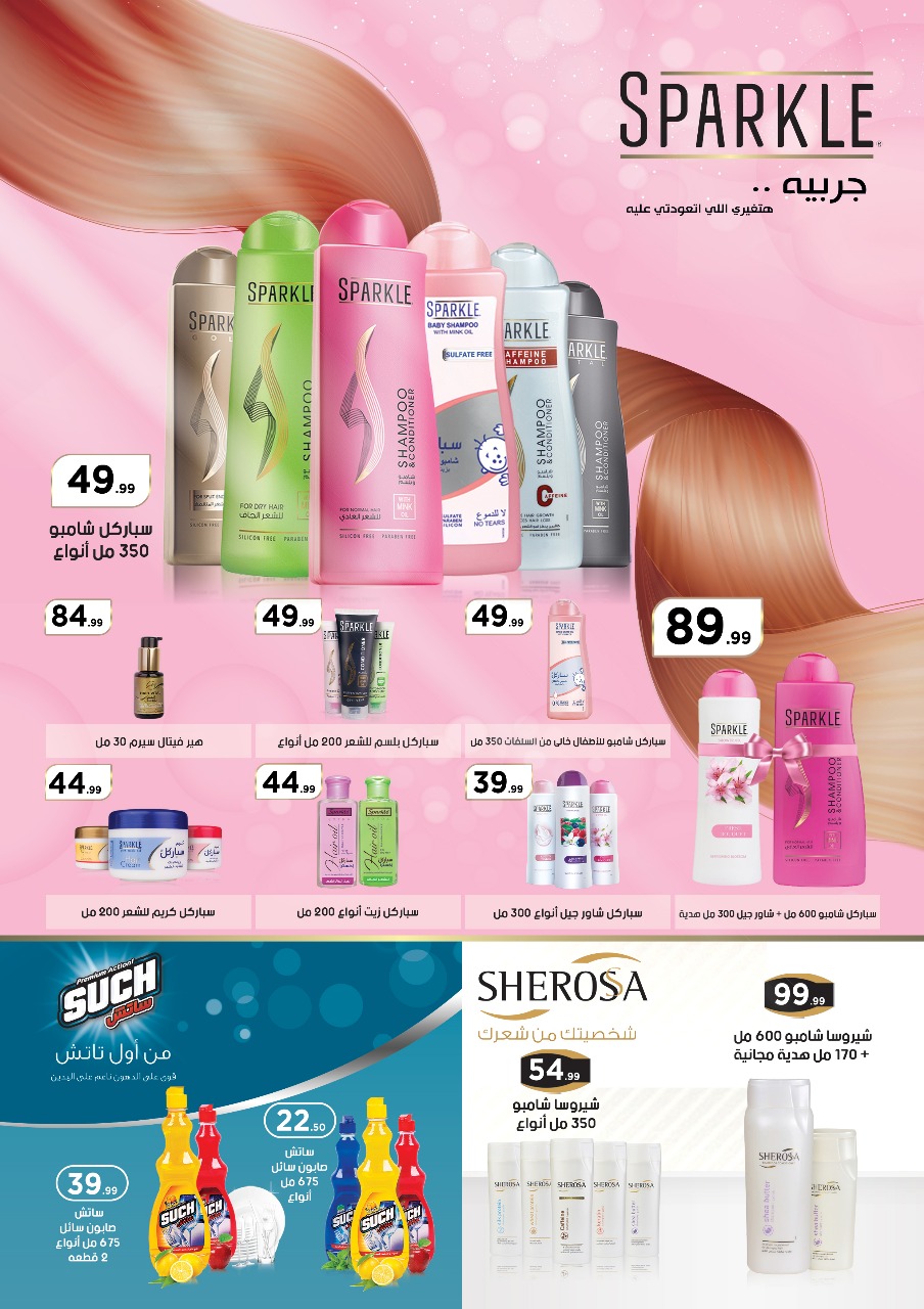 el-mahallawy offers from 14mar to 19mar 2025 عروض المحلاوي من 14 مارس حتى 19 مارس 2025 صفحة رقم 39